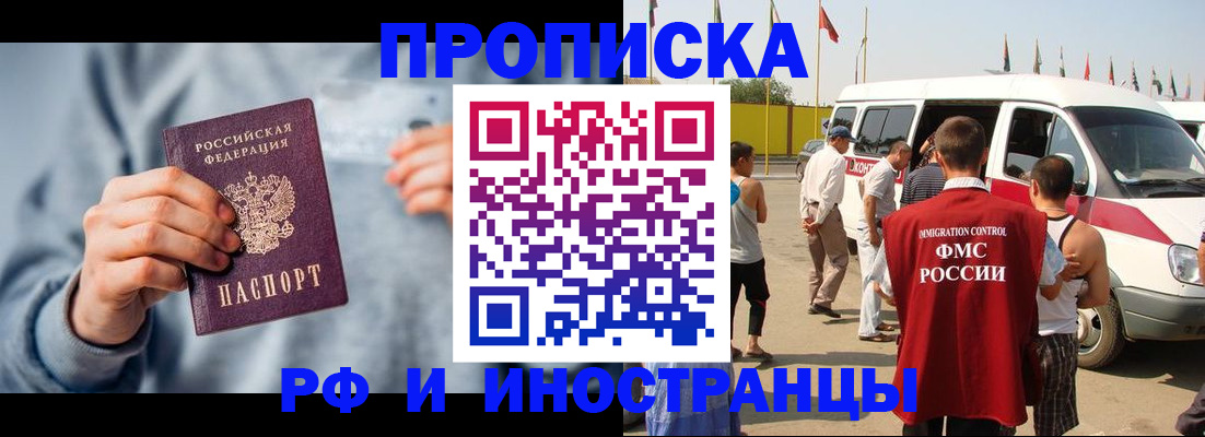 временная регистрация собственник в Сертолово